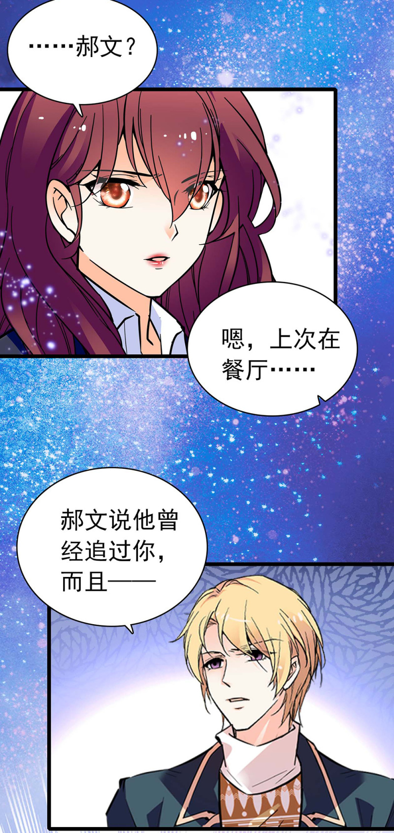 (Ⅱ)032.技术宅式表白-第148话