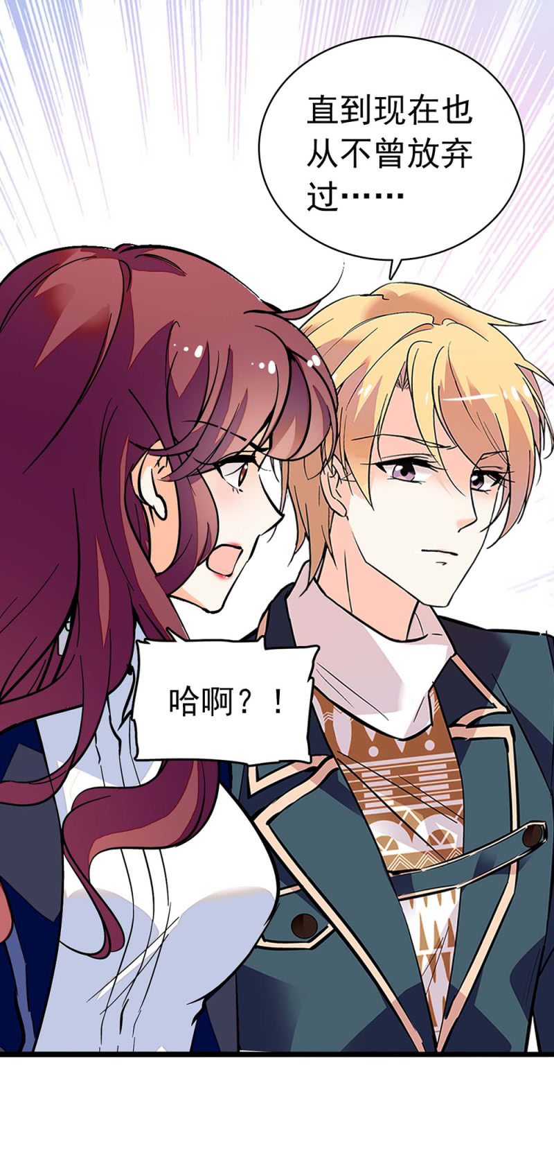 (Ⅱ)032.技术宅式表白-第148话