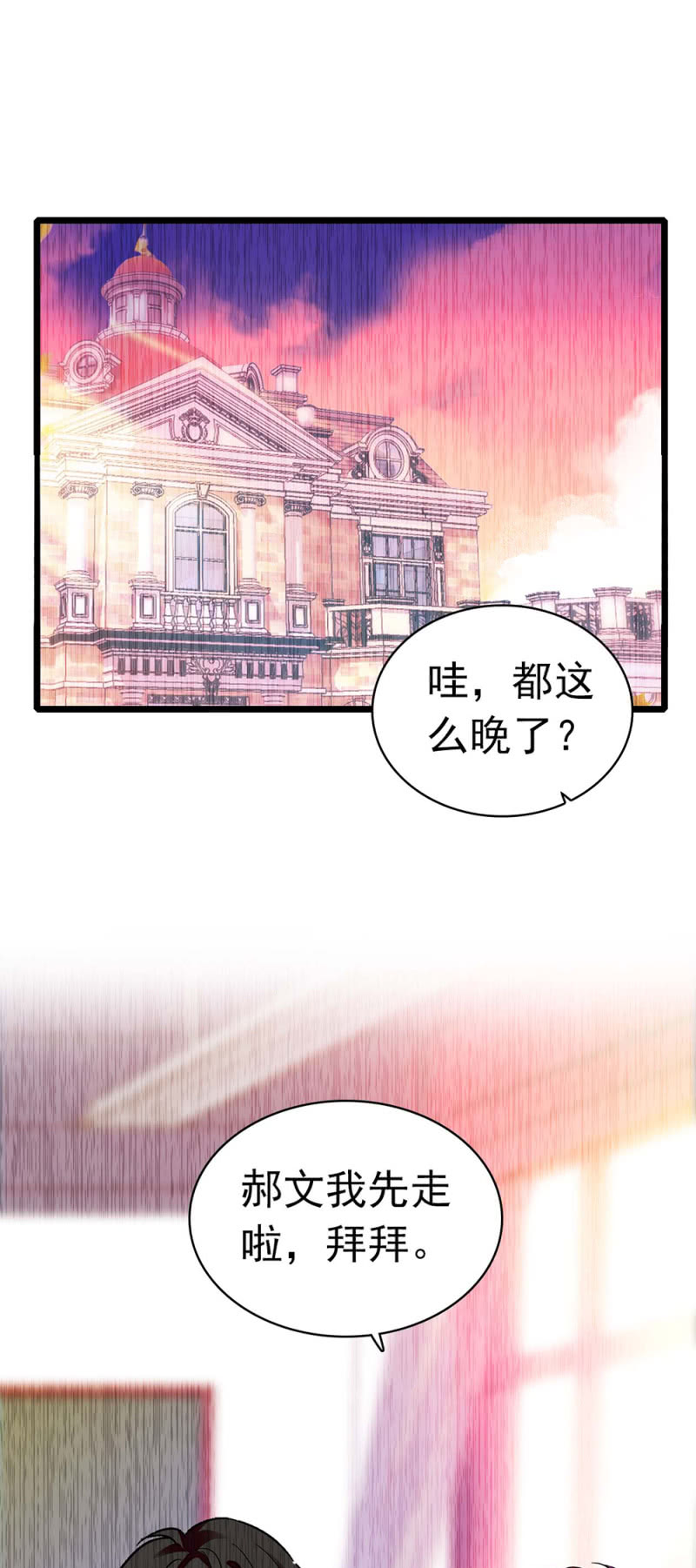 (Ⅱ)032.技术宅式表白-第148话