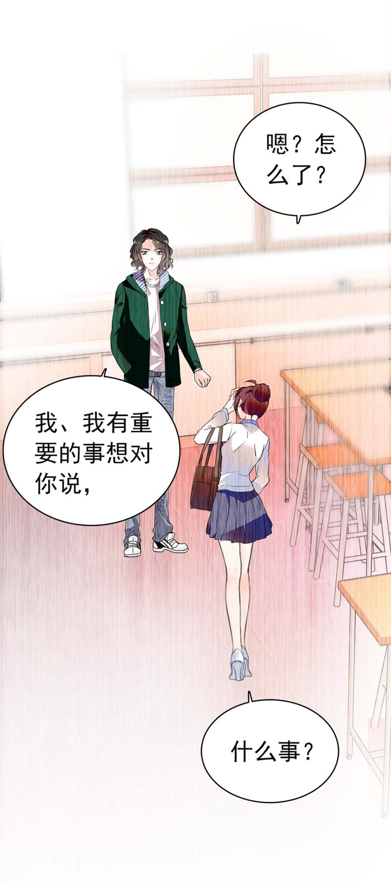 (Ⅱ)032.技术宅式表白-第148话