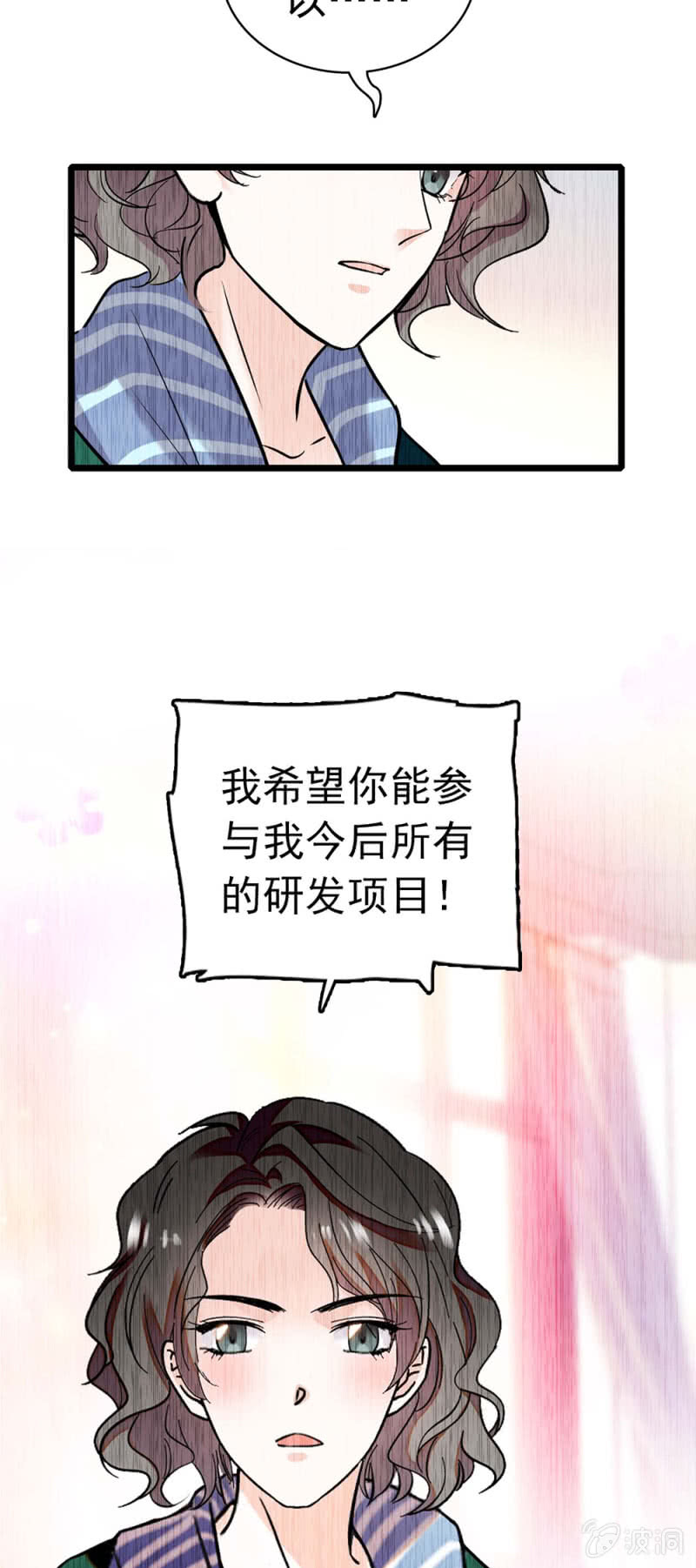 (Ⅱ)032.技术宅式表白-第148话