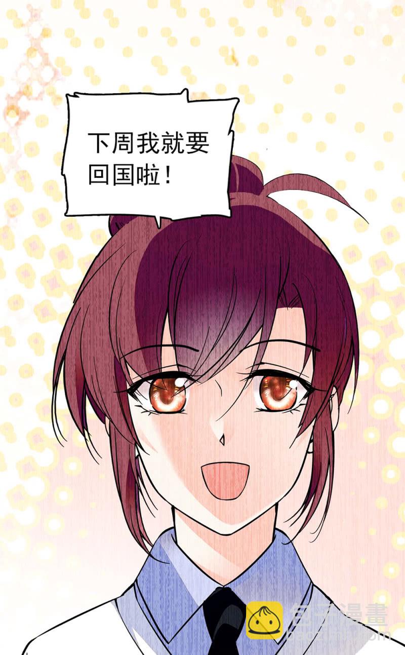 (Ⅱ)032.技术宅式表白-第148话
