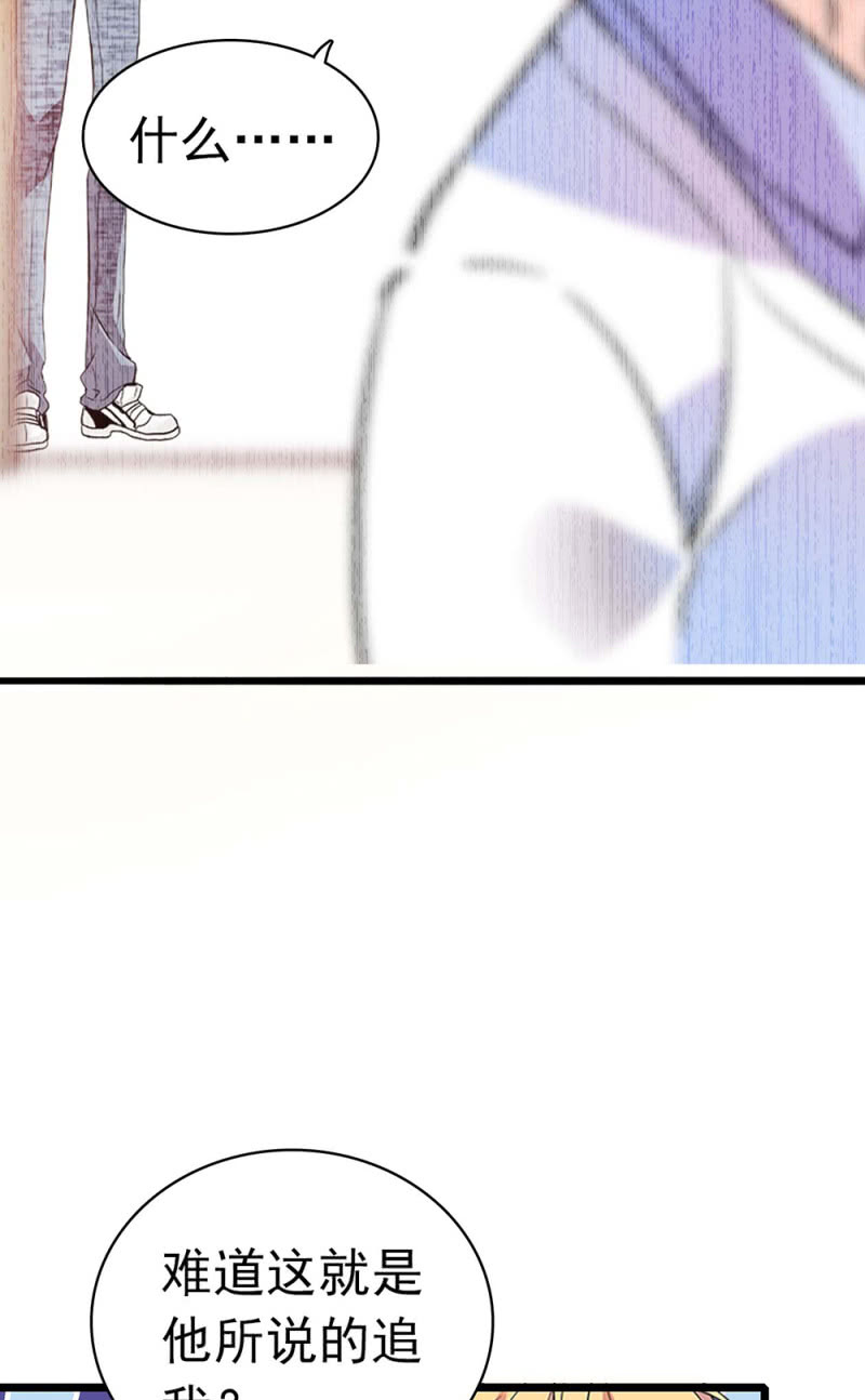 (Ⅱ)032.技术宅式表白-第148话
