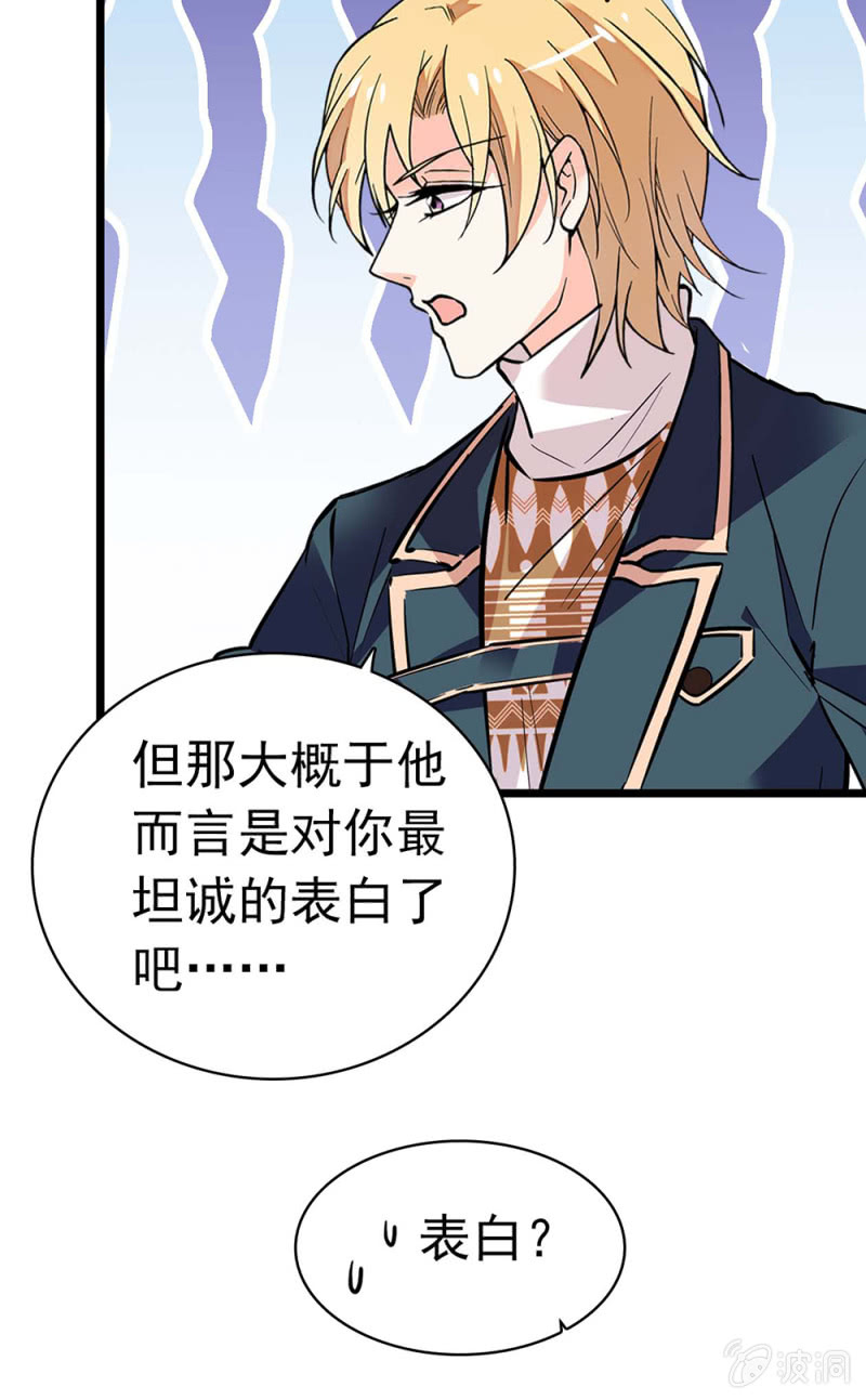(Ⅱ)032.技术宅式表白-第148话