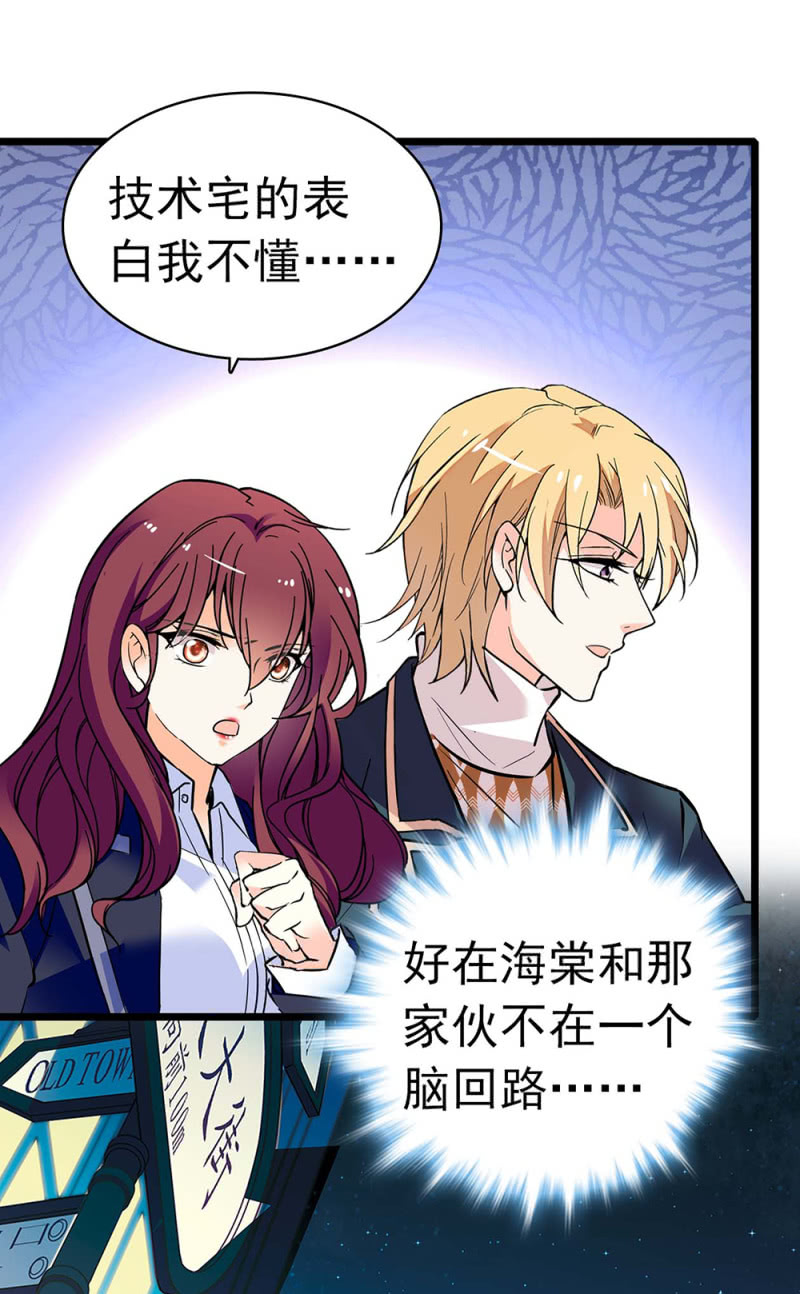 (Ⅱ)032.技术宅式表白-第148话