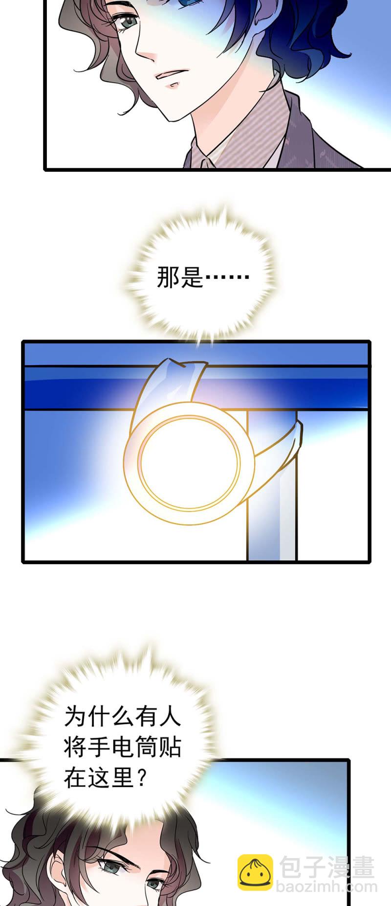 (Ⅱ)032.技术宅式表白-第148话
