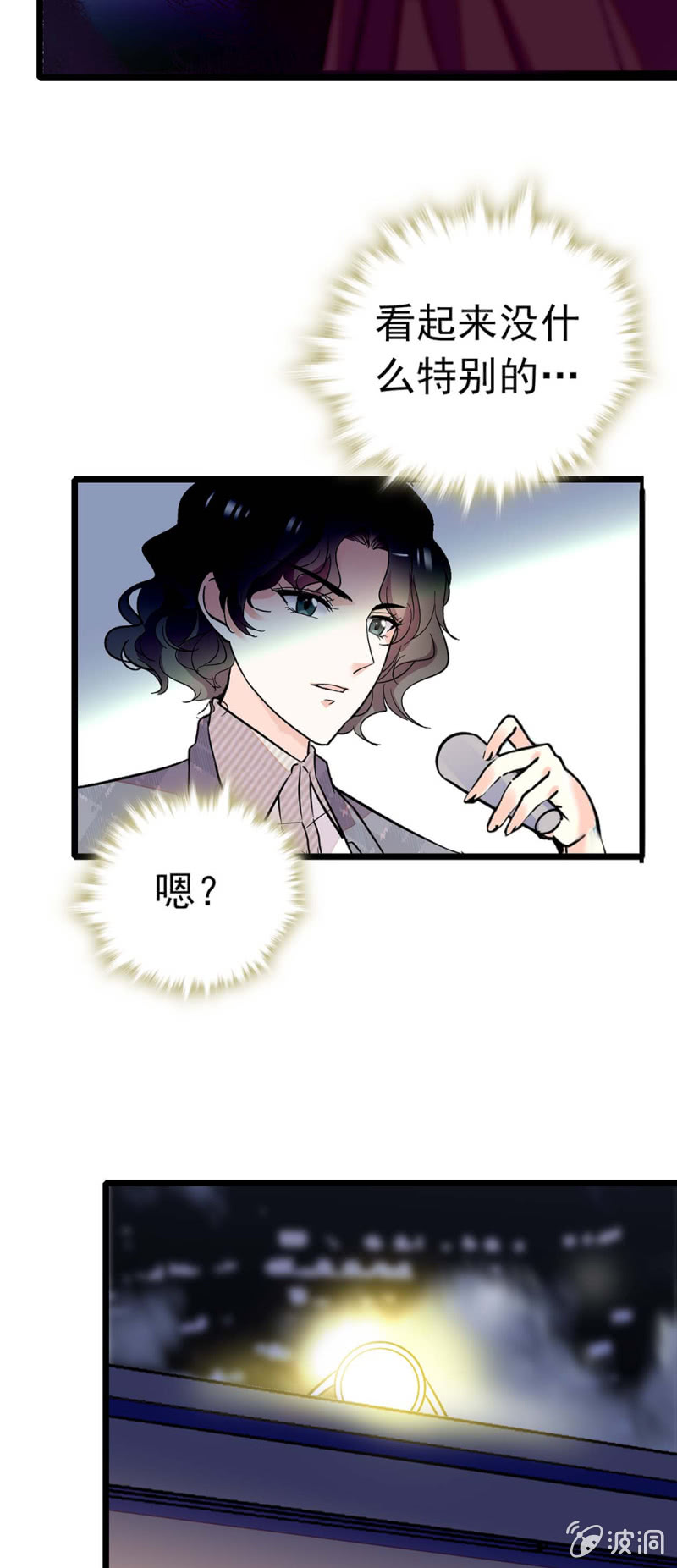 (Ⅱ)032.技术宅式表白-第148话