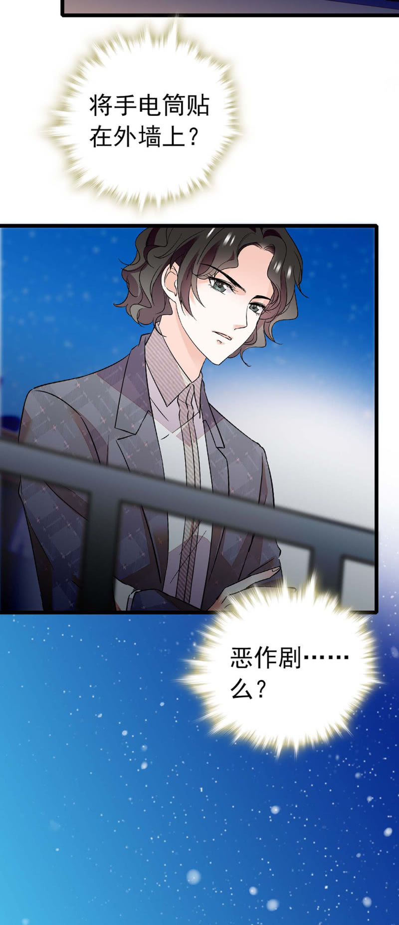 (Ⅱ)032.技术宅式表白-第148话