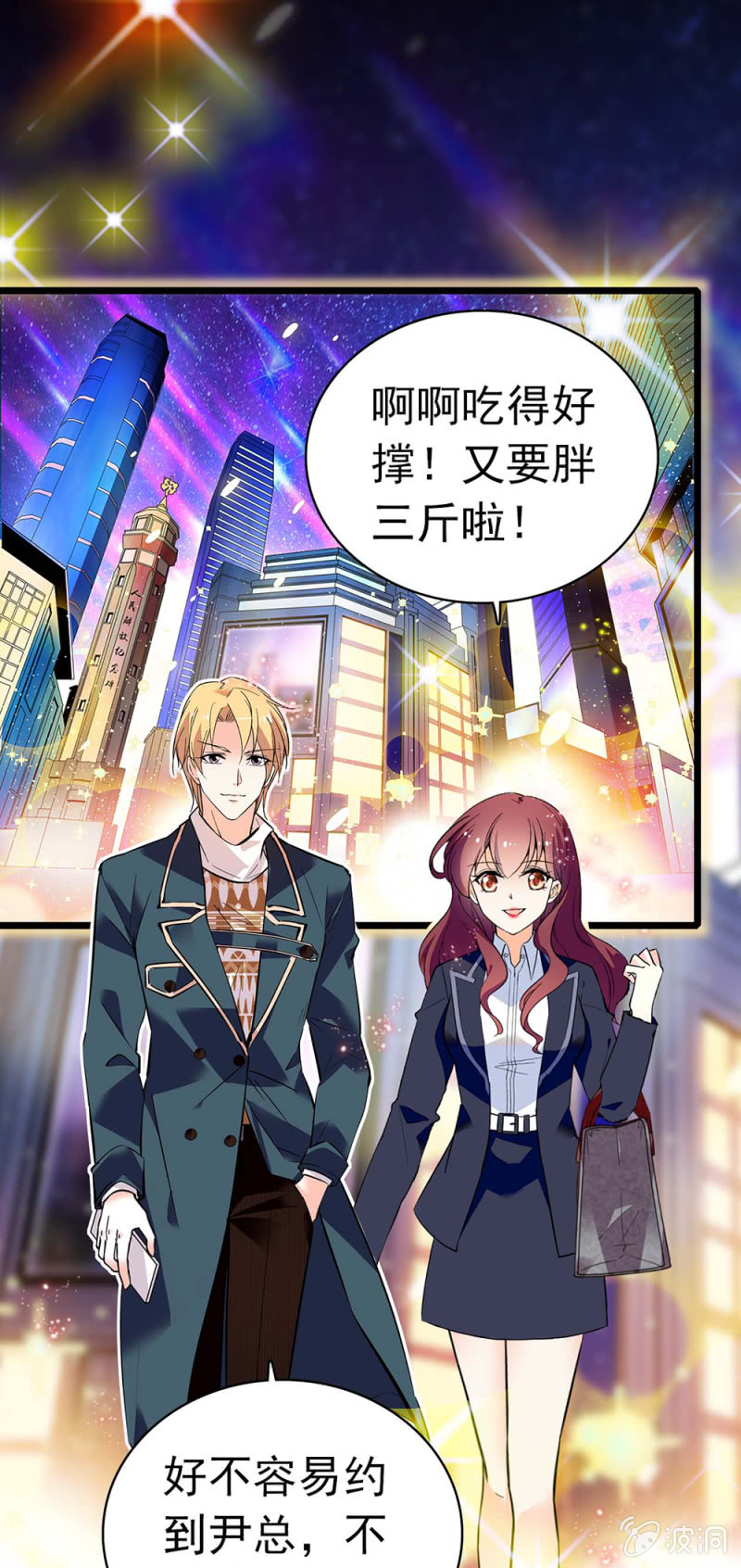 (Ⅱ)032.技术宅式表白-第148话