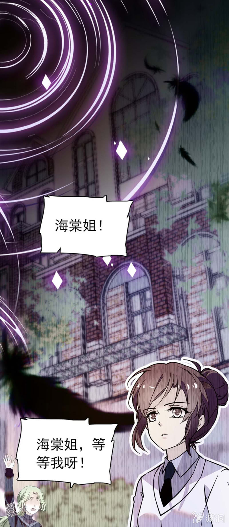 (Ⅱ)034.同窗之友-第150话