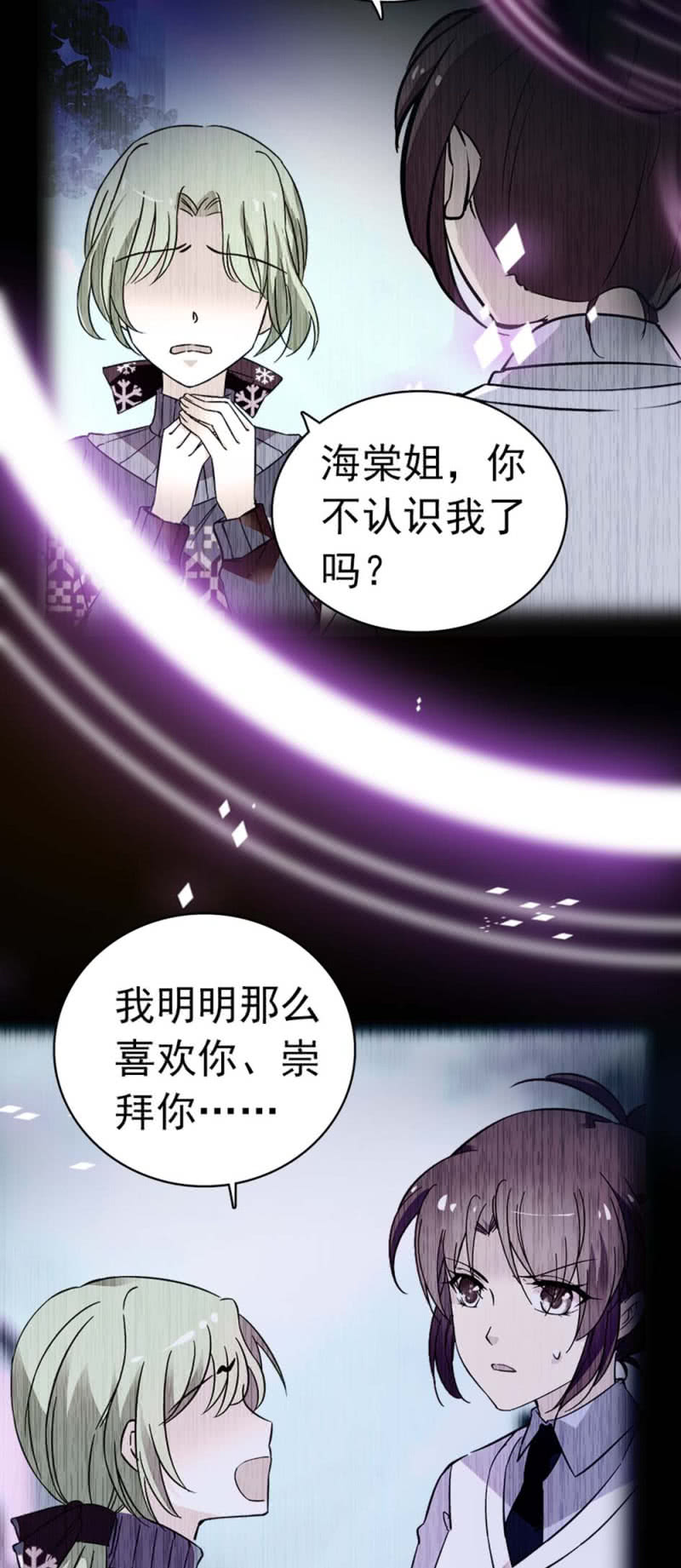 (Ⅱ)034.同窗之友-第150话
