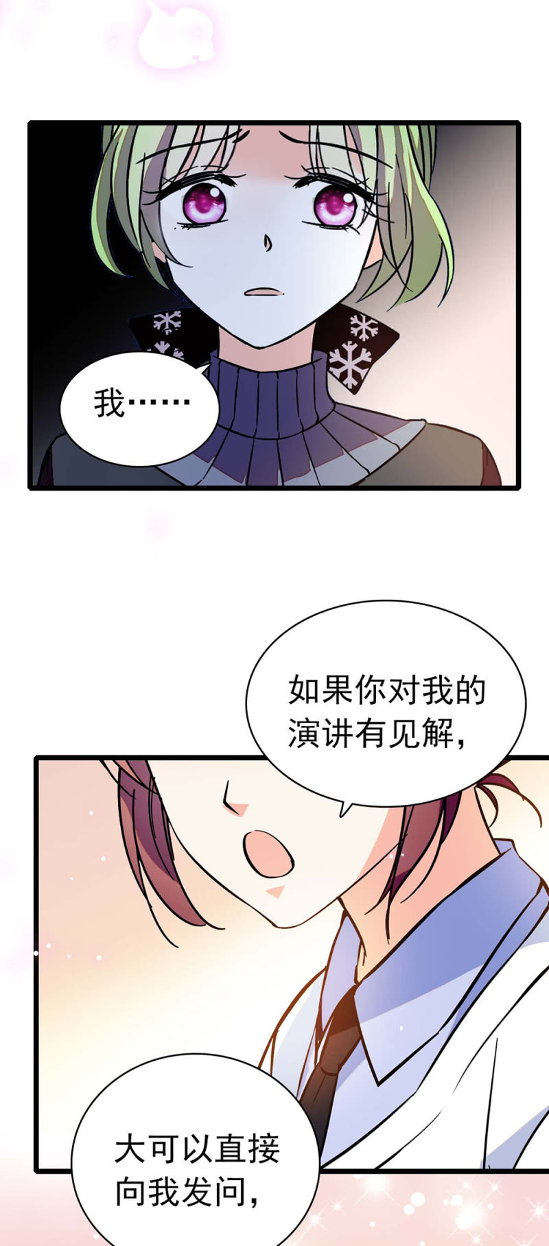 (Ⅱ)034.同窗之友-第150话