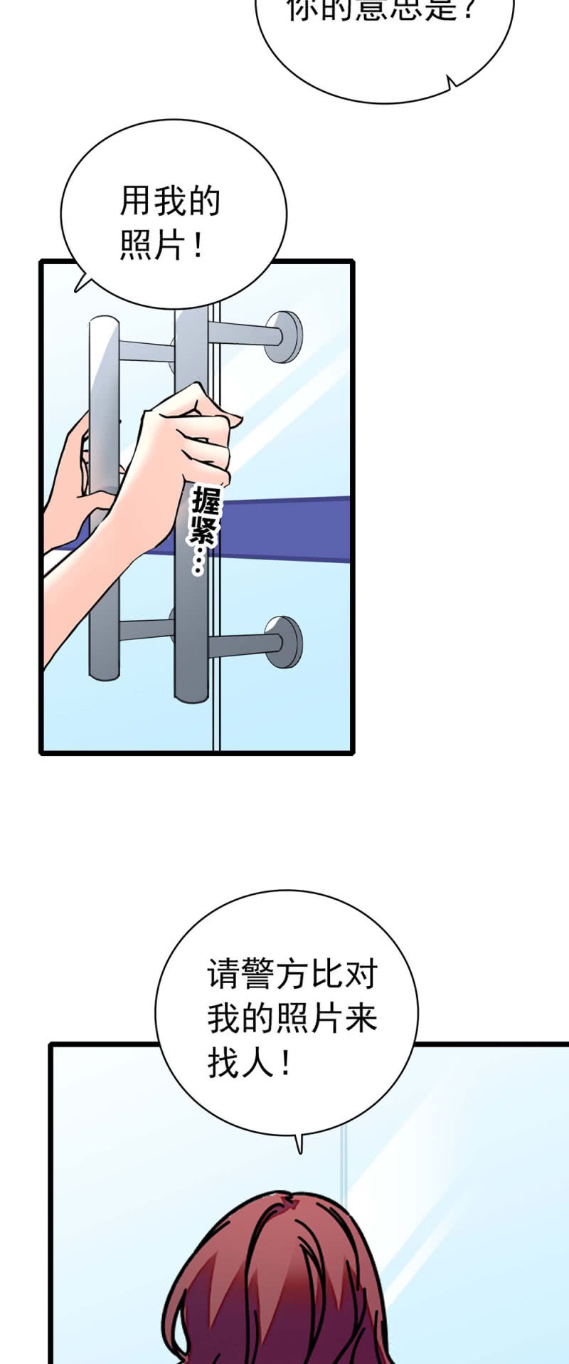 (Ⅱ)034.同窗之友-第150话