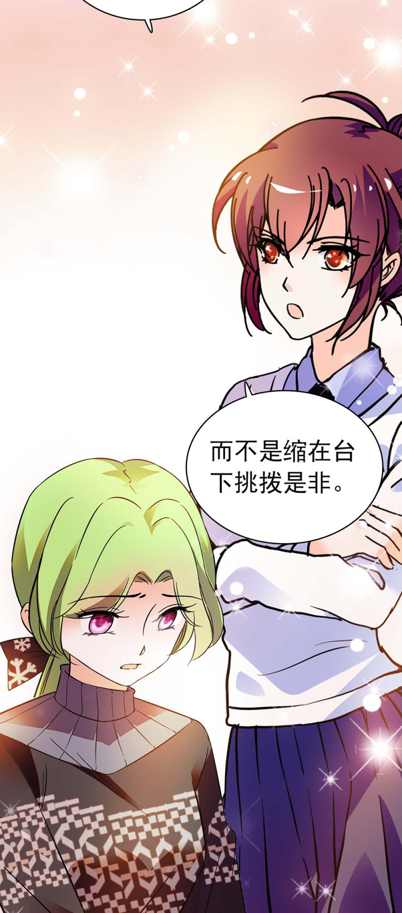 (Ⅱ)034.同窗之友-第150话