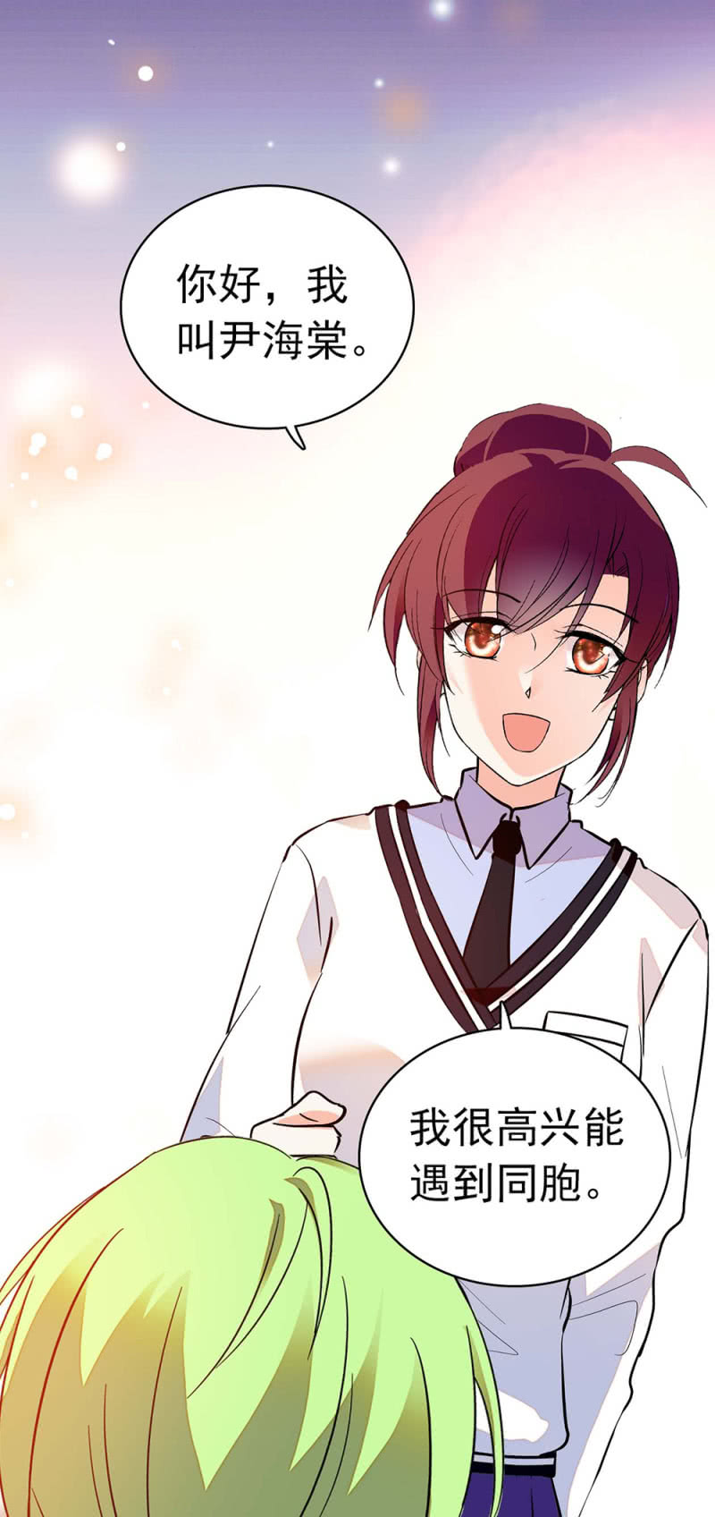 (Ⅱ)034.同窗之友-第150话
