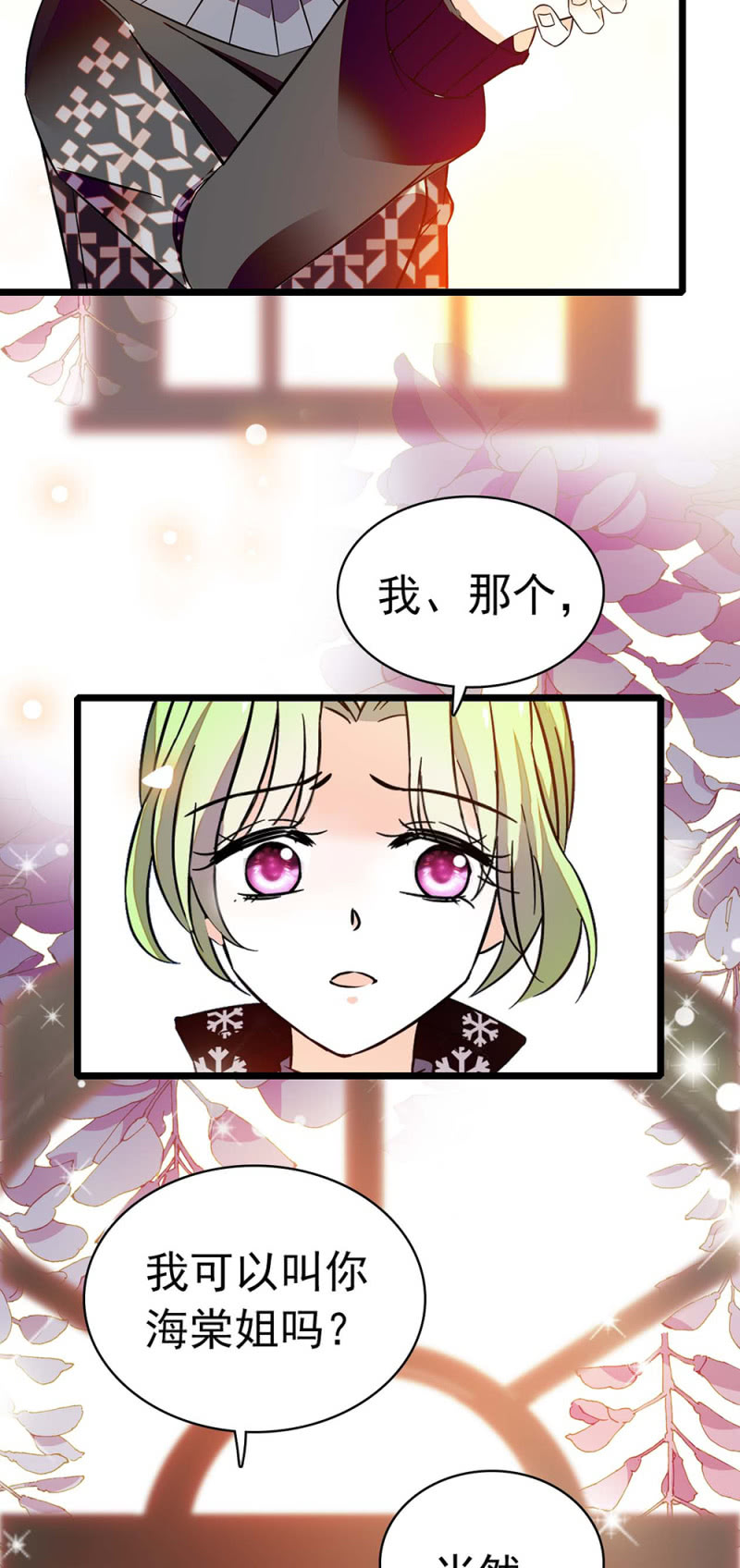 (Ⅱ)034.同窗之友-第150话
