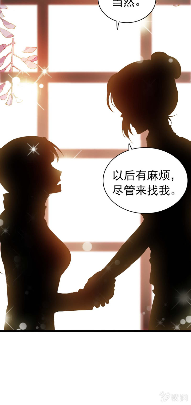(Ⅱ)034.同窗之友-第150话