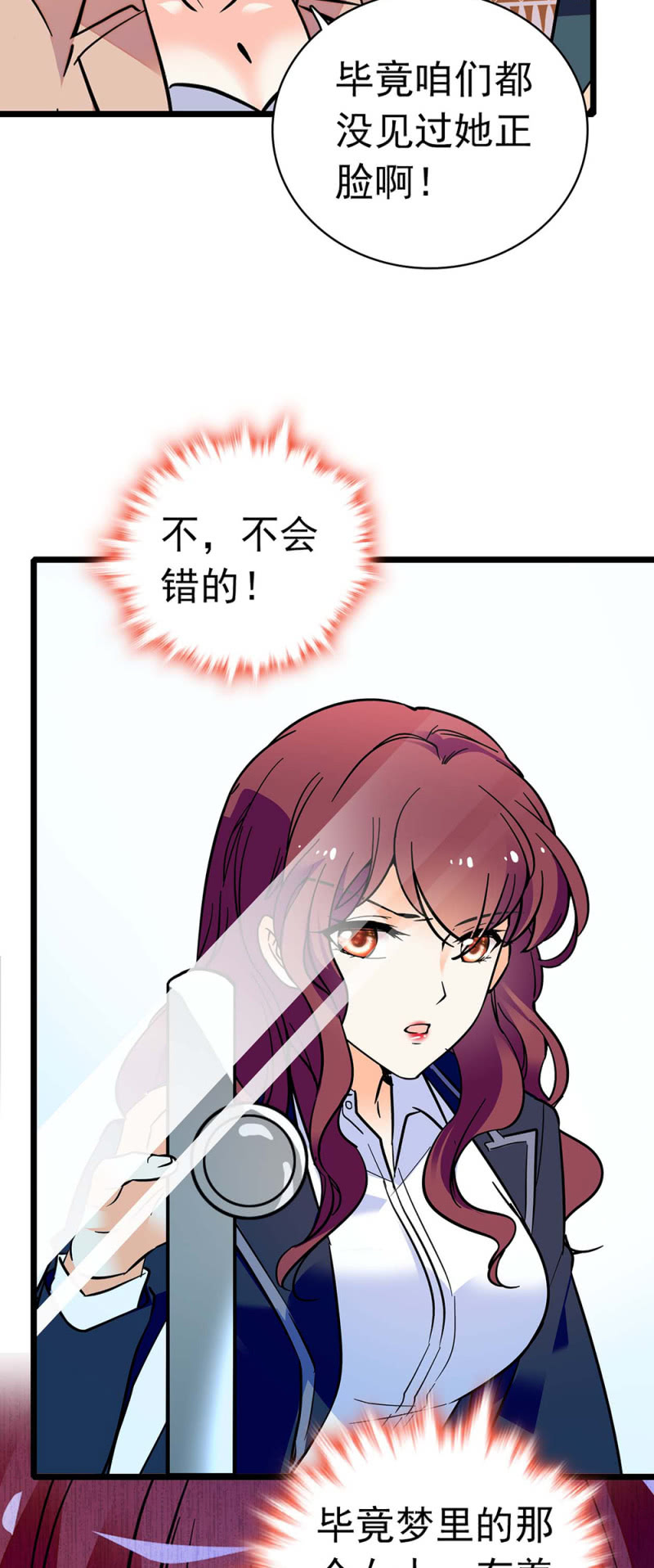 (Ⅱ)034.同窗之友-第150话