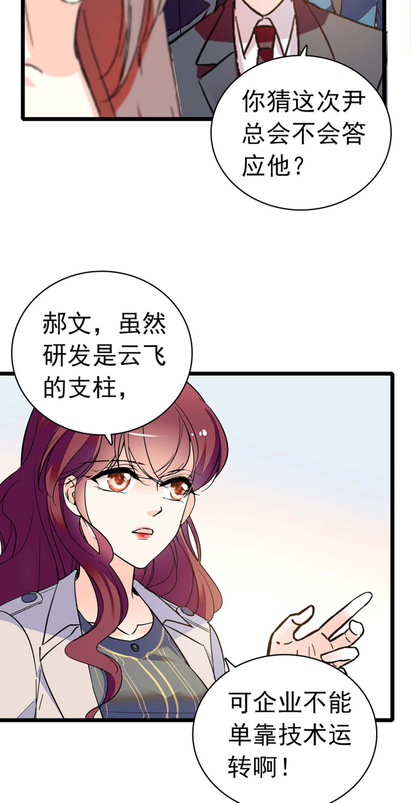 (Ⅱ)036.技术与运营-第152话