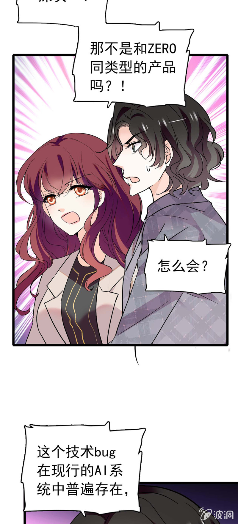 (Ⅱ)036.技术与运营-第152话