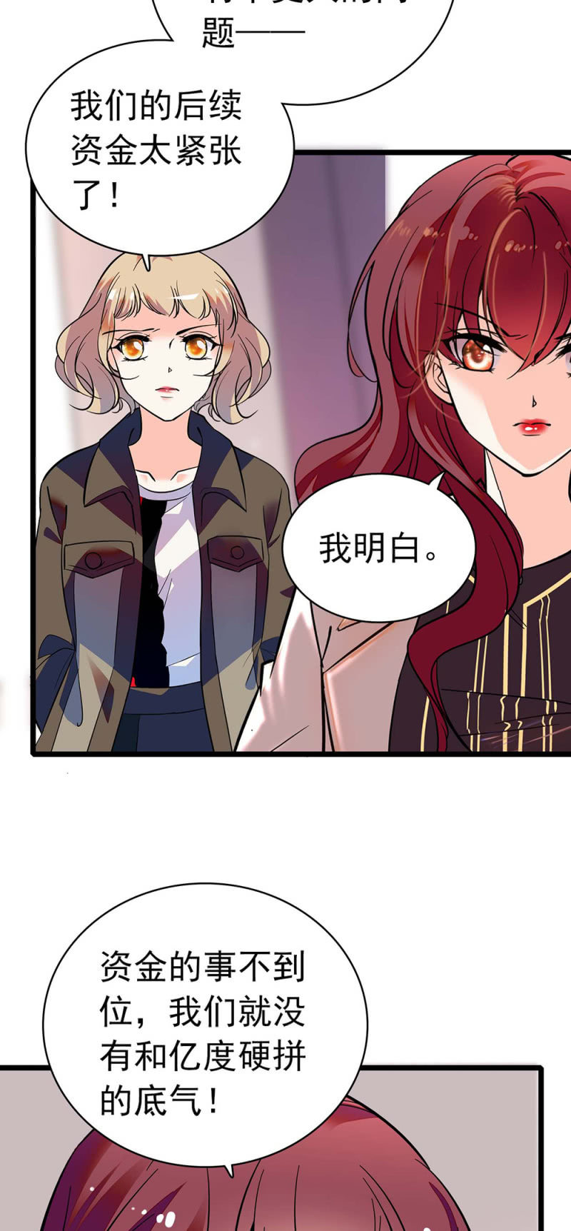 (Ⅱ)036.技术与运营-第152话