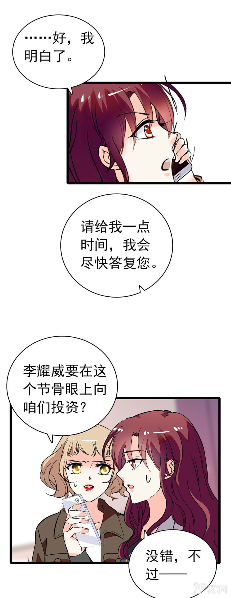 (Ⅱ)036.技术与运营-第152话
