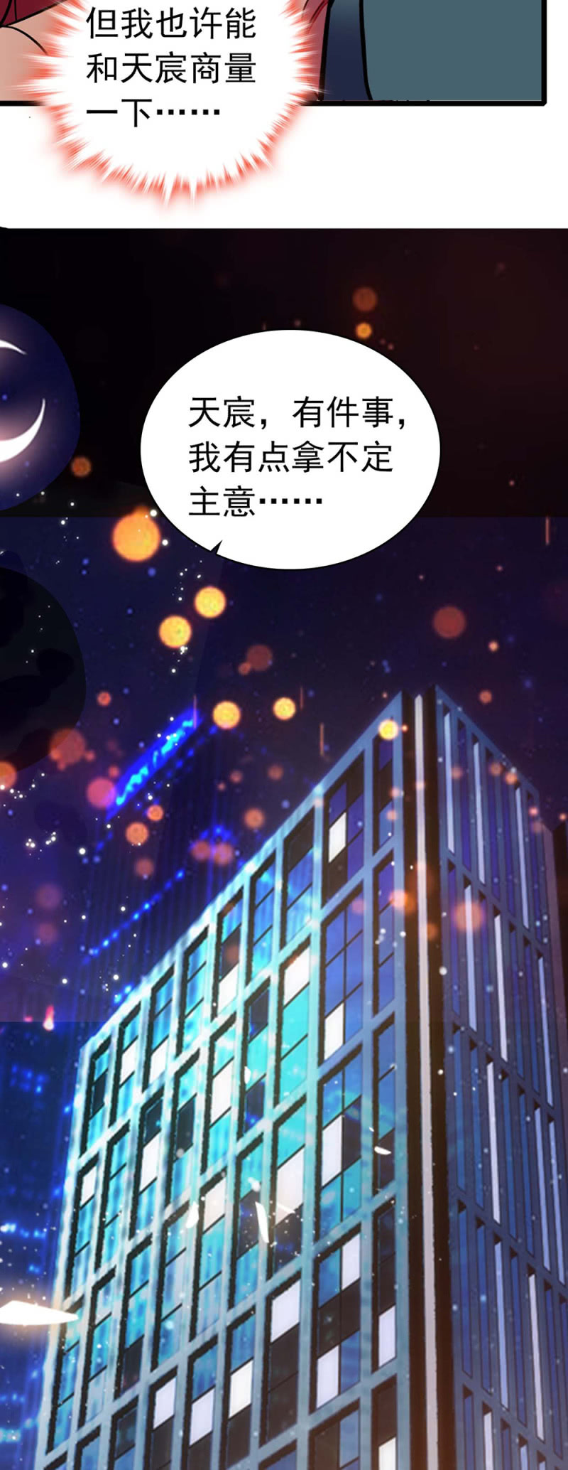 (Ⅱ)036.技术与运营-第152话