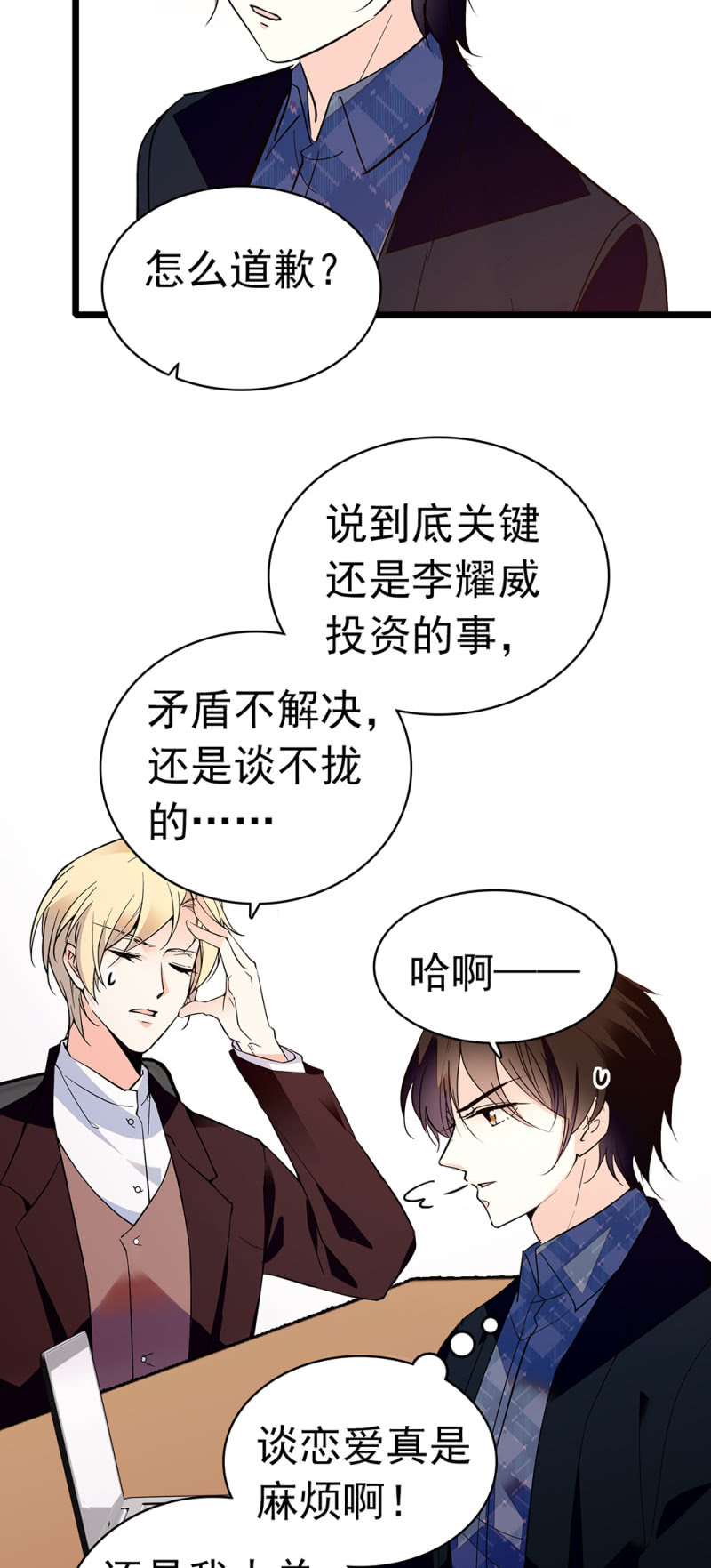 (Ⅱ)038.海外轮调-第154话