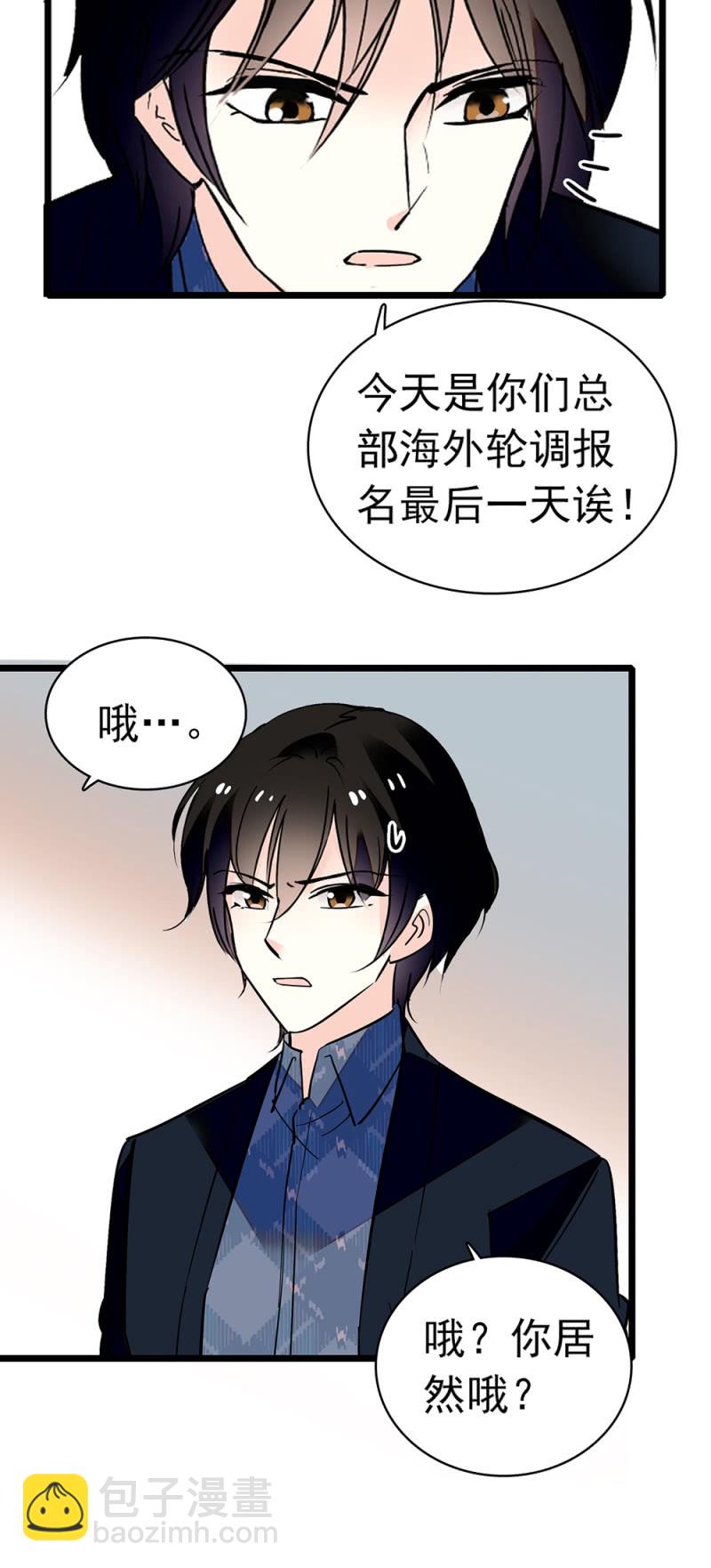 (Ⅱ)038.海外轮调-第154话
