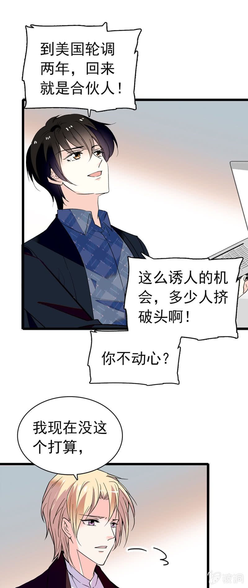 (Ⅱ)038.海外轮调-第154话