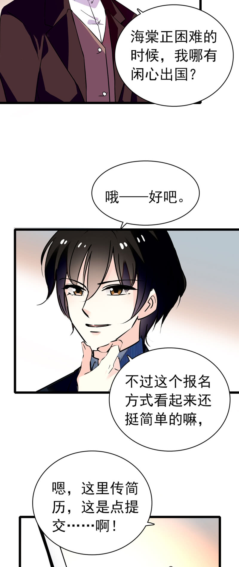 (Ⅱ)038.海外轮调-第154话
