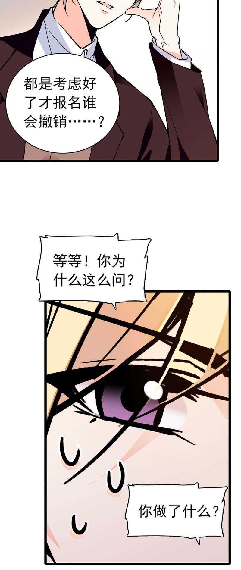 (Ⅱ)038.海外轮调-第154话