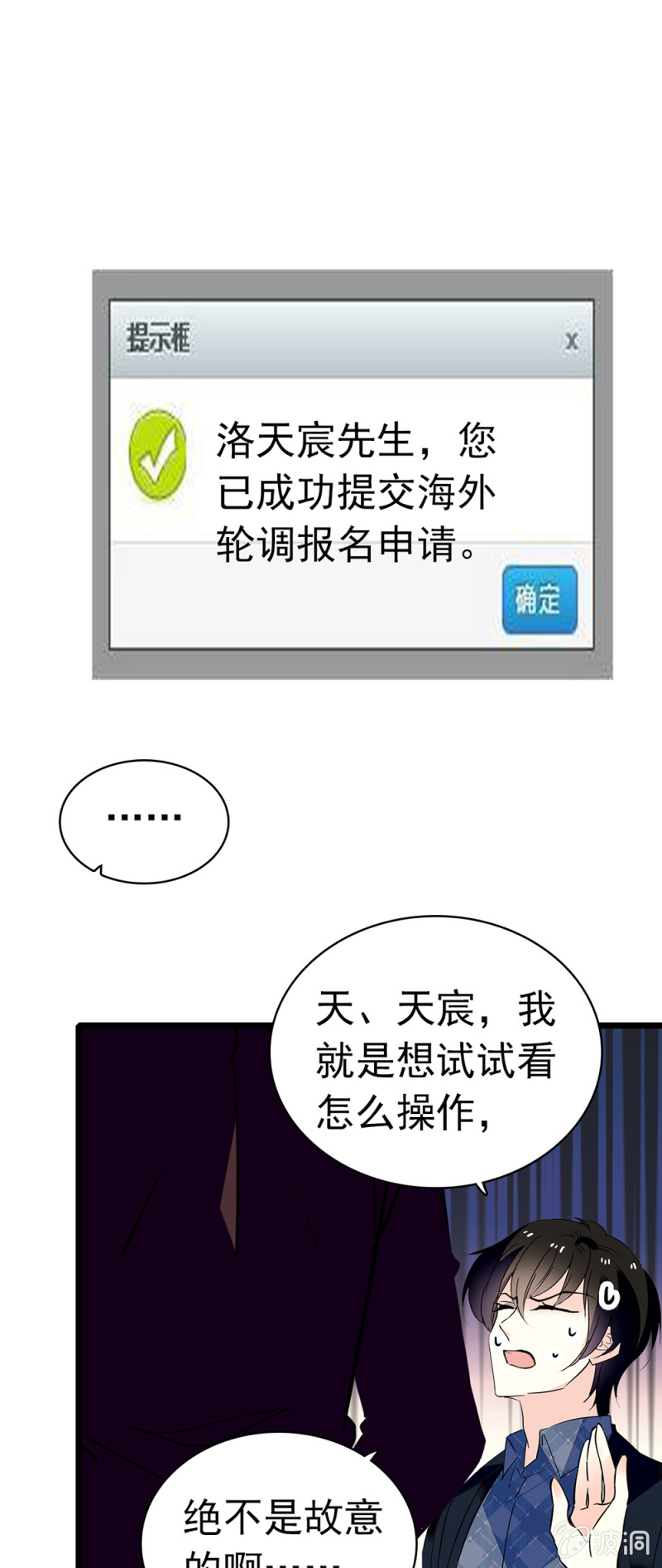 (Ⅱ)038.海外轮调-第154话