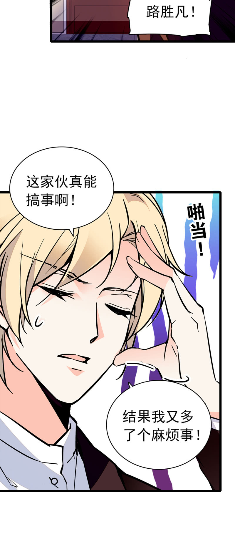 (Ⅱ)038.海外轮调-第154话