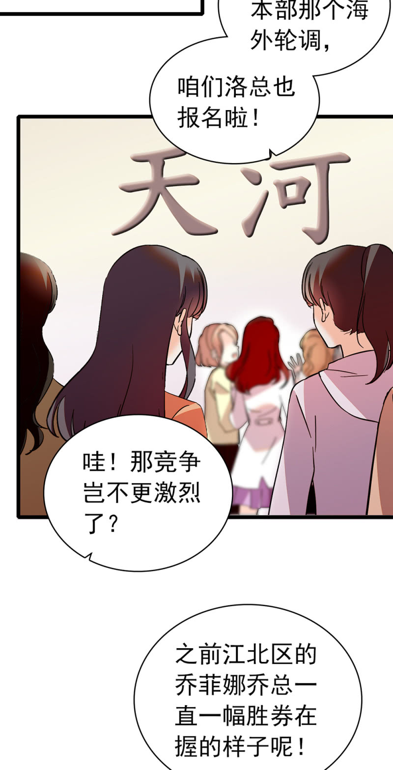 (Ⅱ)038.海外轮调-第154话