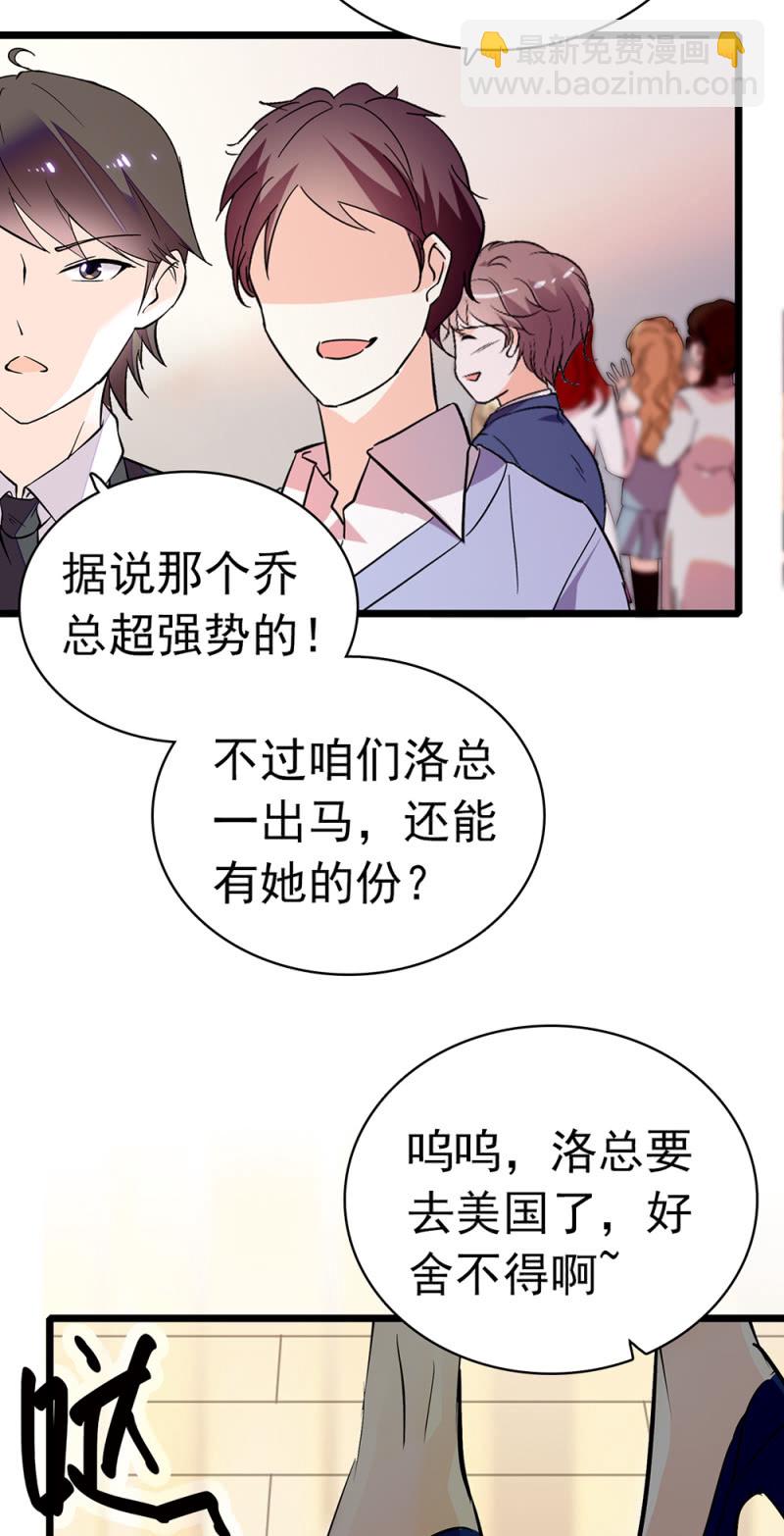 (Ⅱ)038.海外轮调-第154话