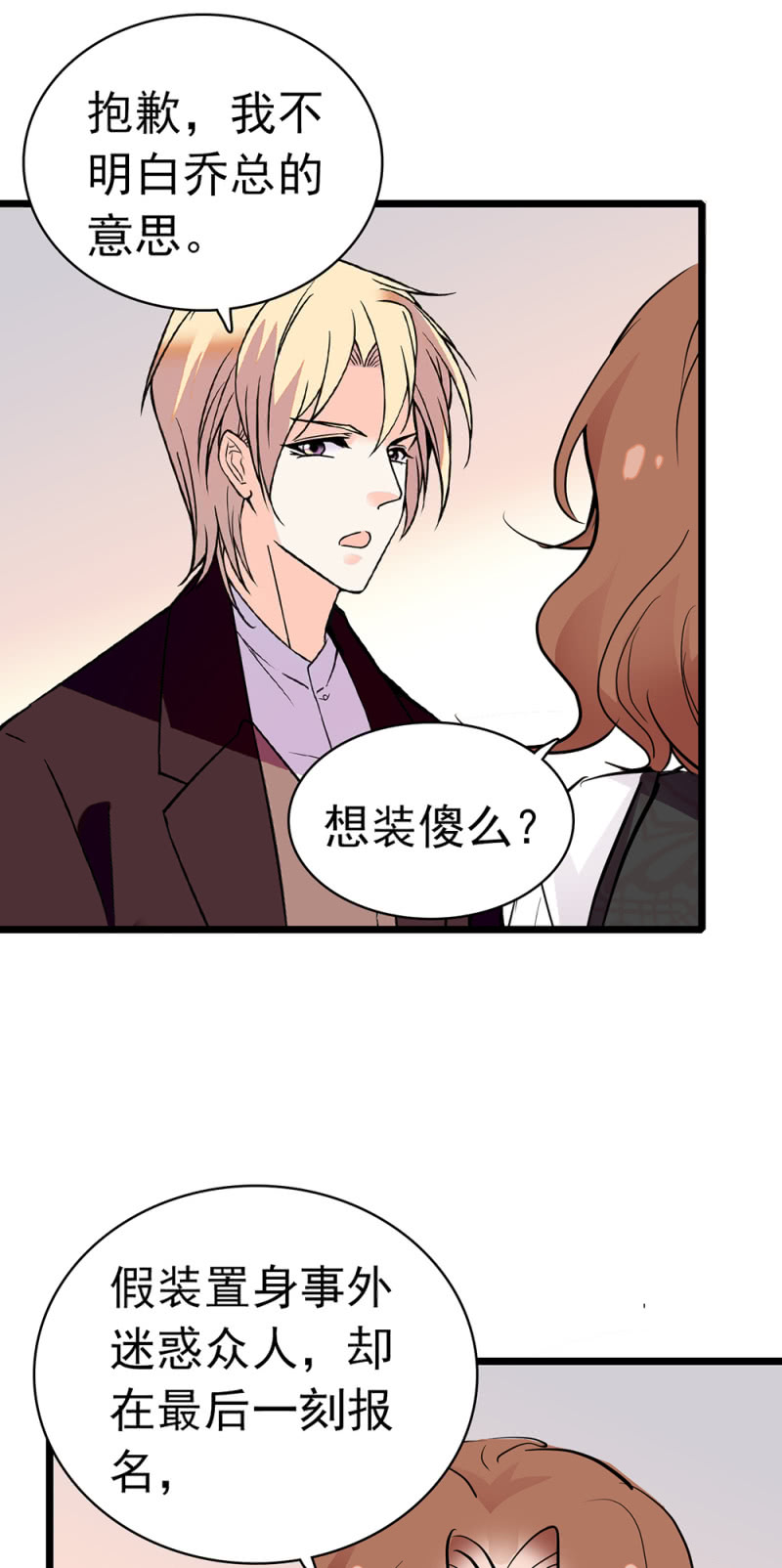 (Ⅱ)038.海外轮调-第154话