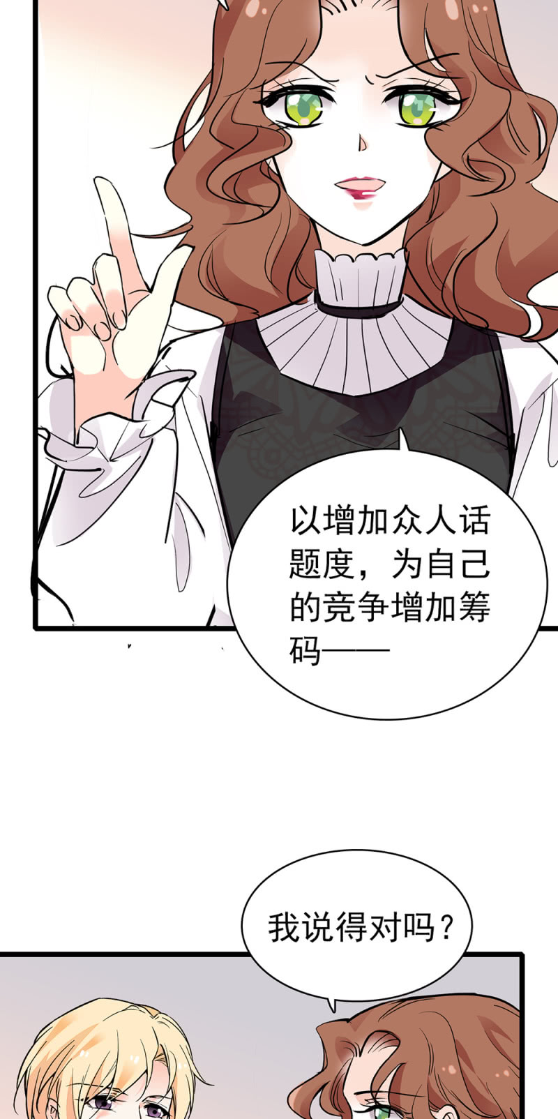 (Ⅱ)038.海外轮调-第154话