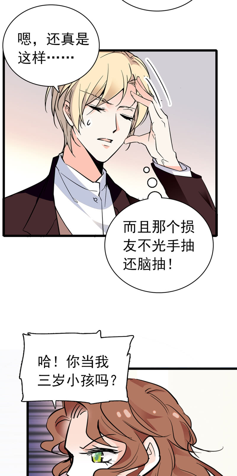 (Ⅱ)038.海外轮调-第154话