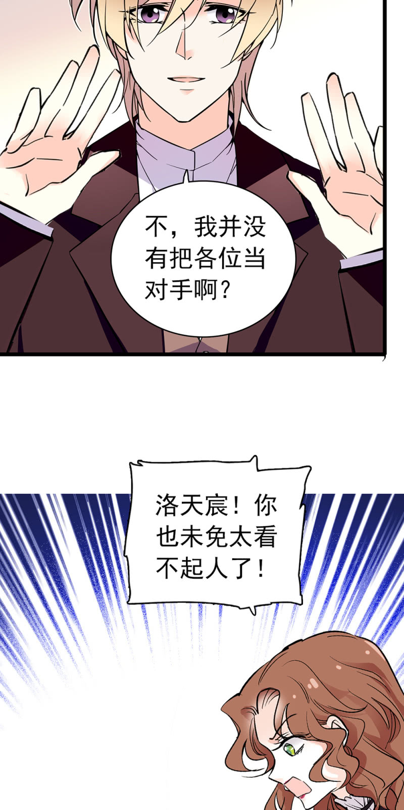 (Ⅱ)038.海外轮调-第154话
