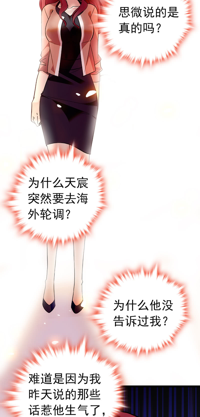 (Ⅱ)038.海外轮调-第154话