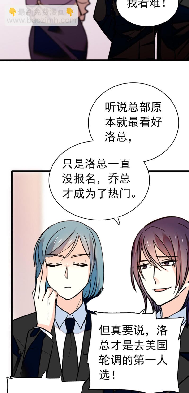 (Ⅱ)038.海外轮调-第154话
