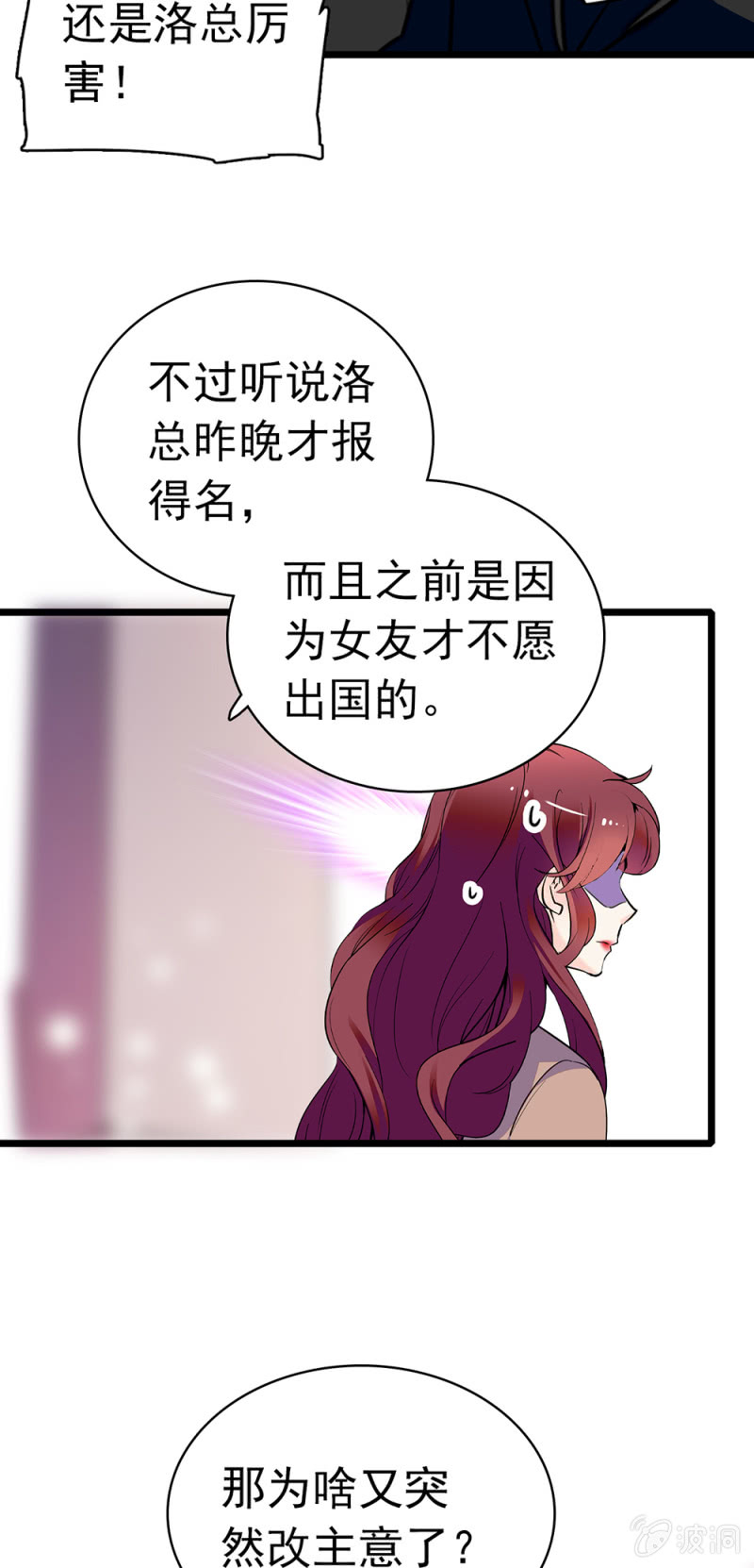 (Ⅱ)038.海外轮调-第154话