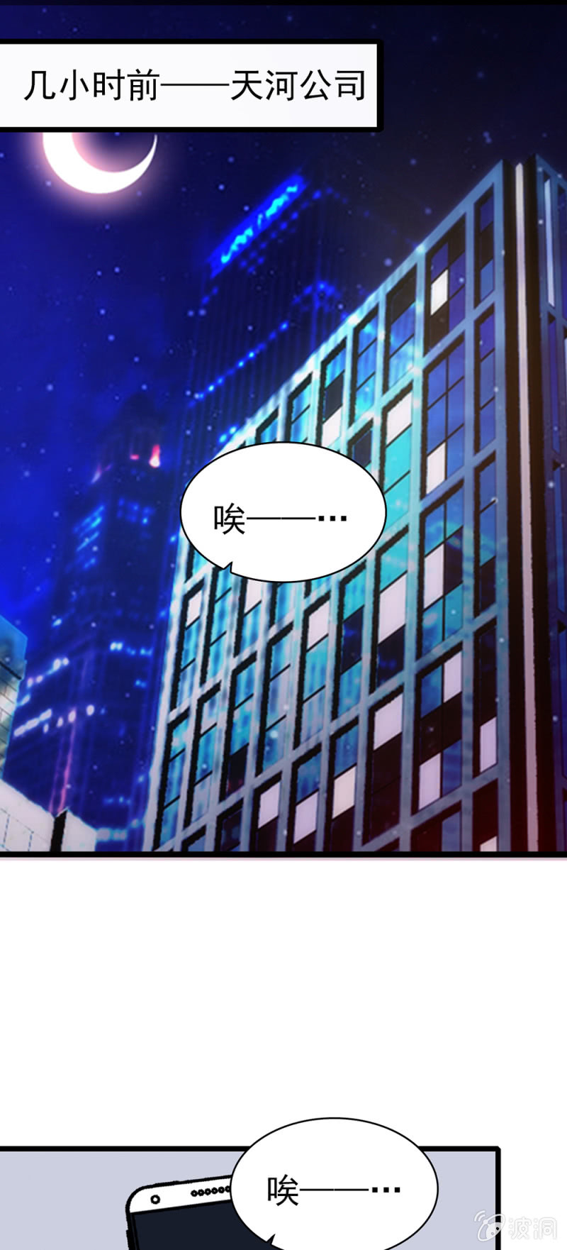(Ⅱ)038.海外轮调-第154话