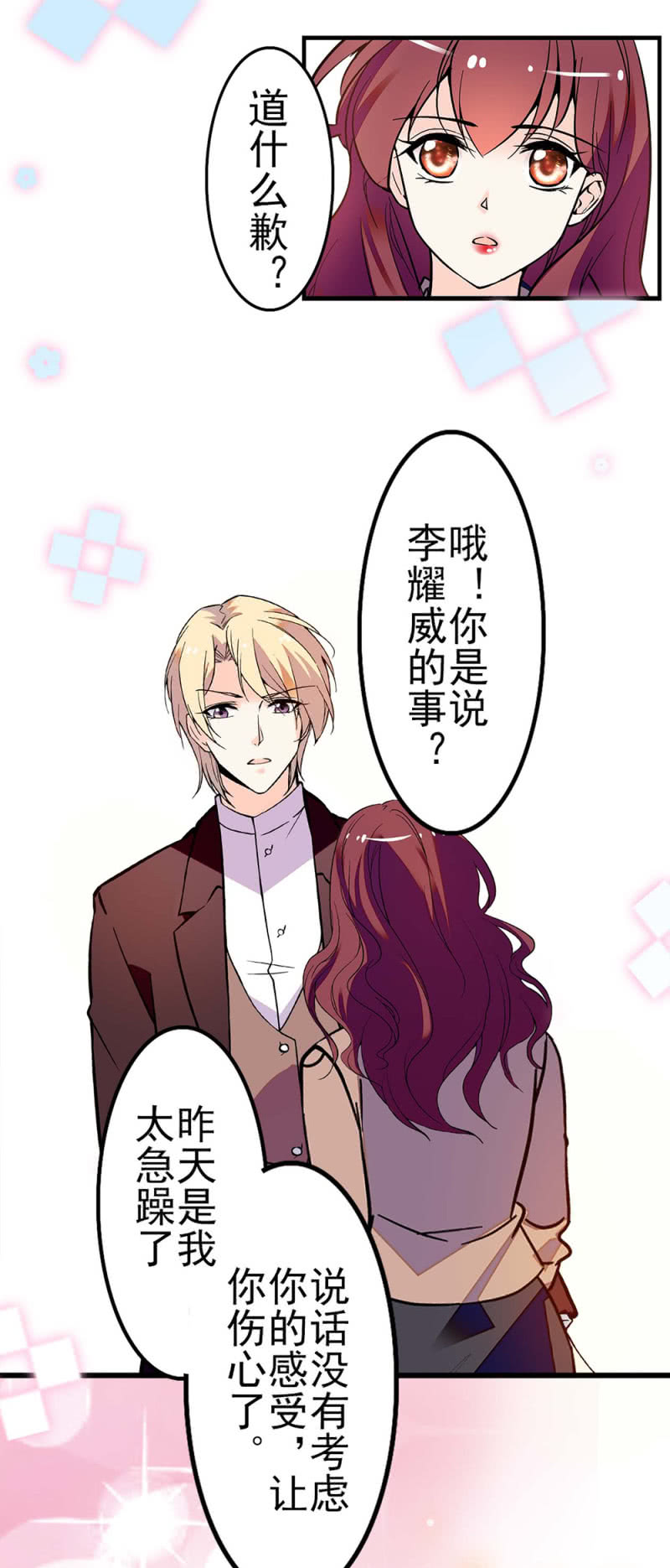 (Ⅱ)040 天堂与地狱-第156话