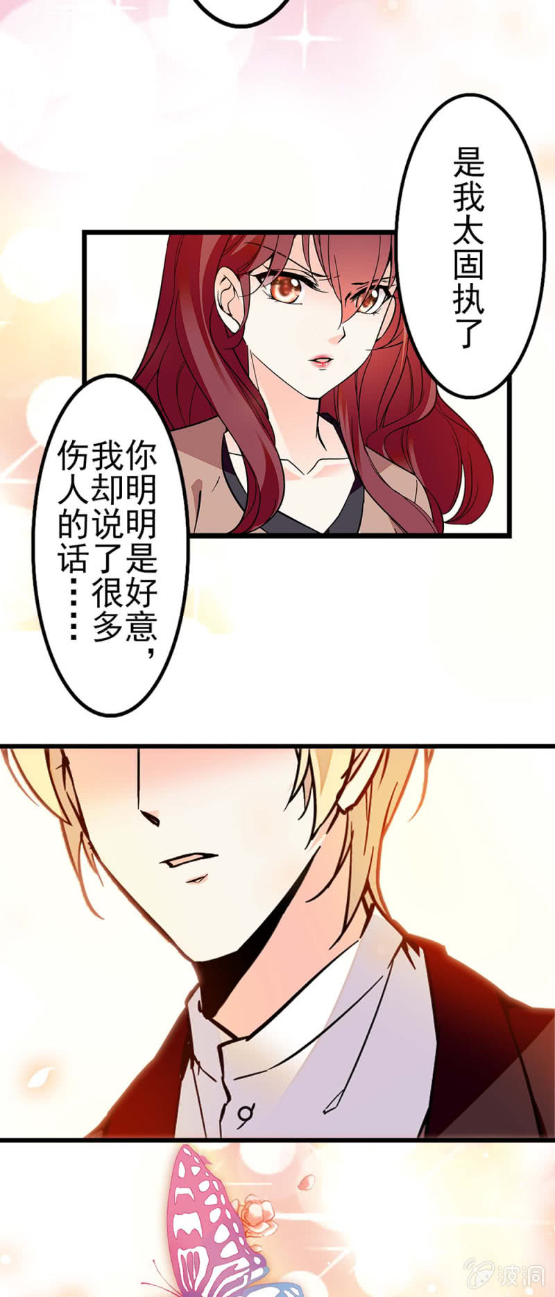 (Ⅱ)040 天堂与地狱-第156话