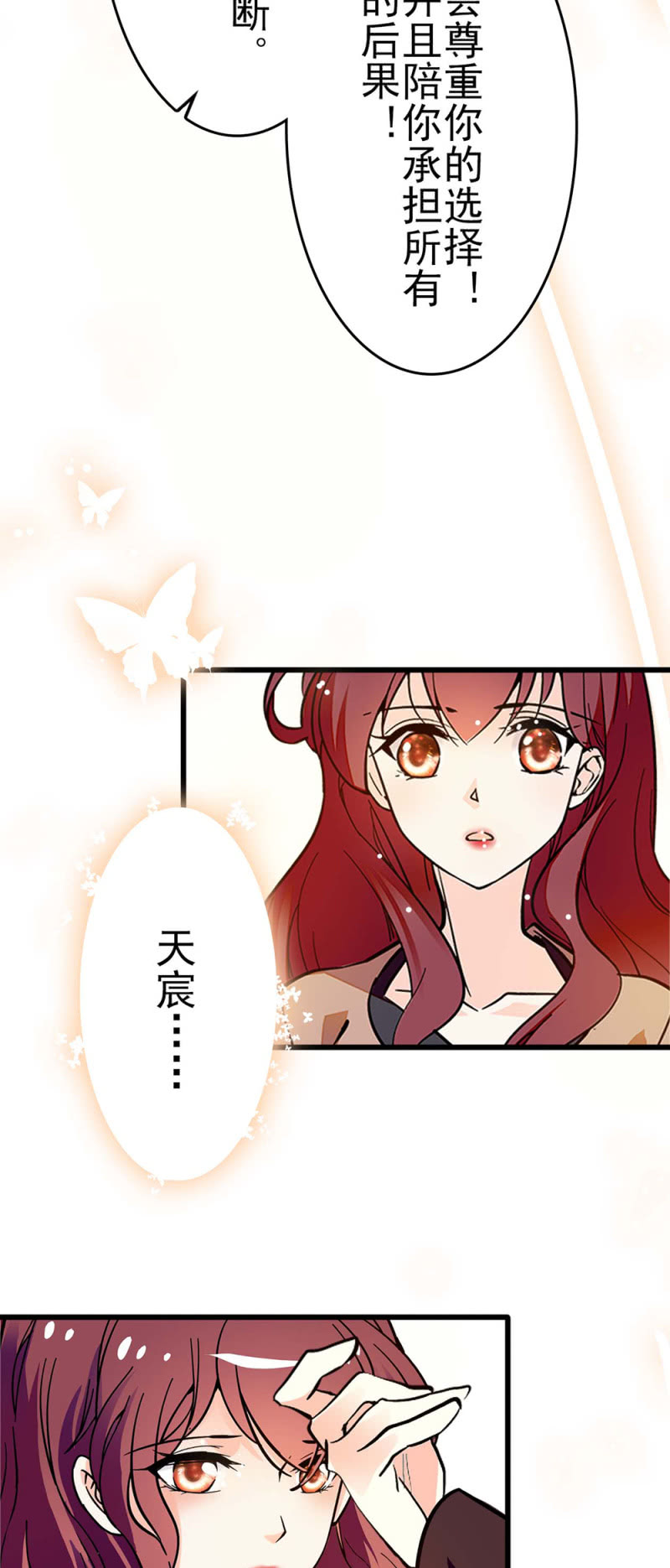 (Ⅱ)040 天堂与地狱-第156话