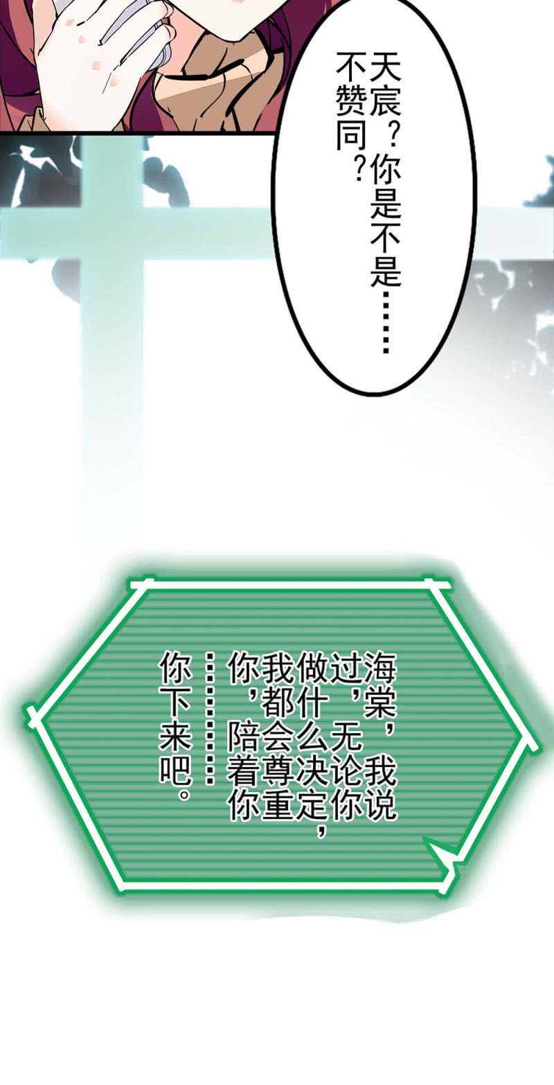 (Ⅱ)040 天堂与地狱-第156话