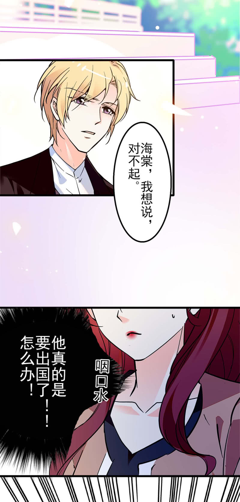 (Ⅱ)040 天堂与地狱-第156话