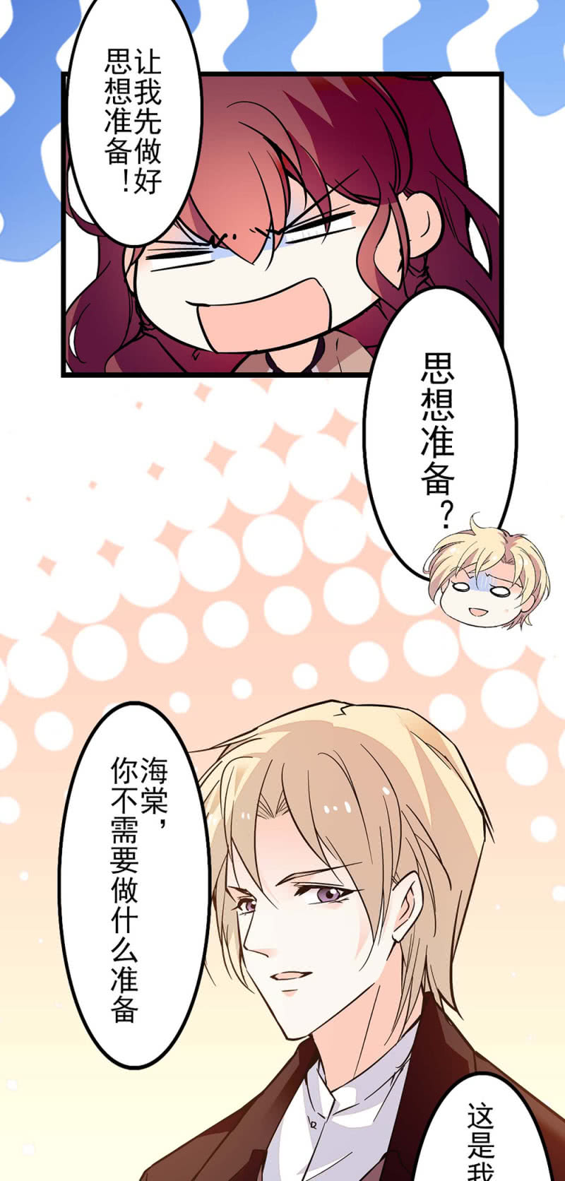 (Ⅱ)040 天堂与地狱-第156话